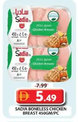 Grand Hyper Market SADIA Chicken Breast offer