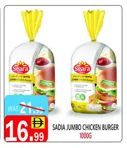 United Hypermarket SEARA Chicken Burger offer