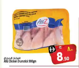 Safari Hypermarket ALLIZ Chicken Drumsticks offer
