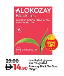 Lulu Hypermarket ALOKOZAY Tea Powder offer