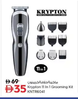 Nesto KRYPTON Remover / Trimmer / Shaver offer