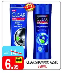 United Hypermarket CLEAR Shampoo / Conditioner offer