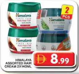 Grand Hyper Market HIMALAYA Hair Cream offer