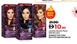 Lulu Hypermarket WELLA Hair Colour offer