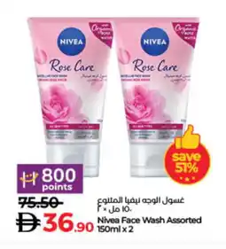 Lulu Hypermarket Nivea Face Wash offer