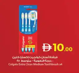 Lulu Hypermarket COLGATE Toothbrush offer