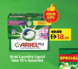 Lulu Hypermarket ARIEL Detergent offer