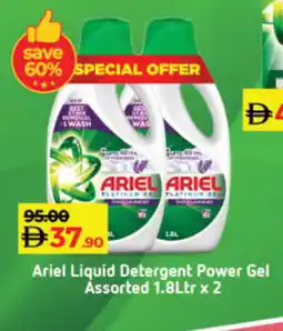 Lulu Hypermarket ARIEL Detergent offer