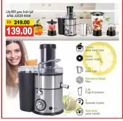 Aswaq Ramez AFRA Mixer / Grinder offer