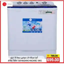 Aswaq Ramez AFRA Washer / Dryer offer