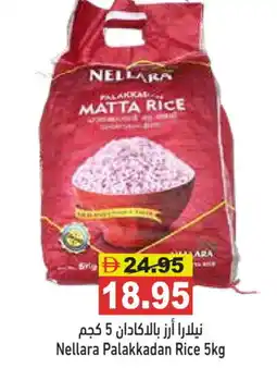 Aswaq Ramez NELLARA Matta Rice offer