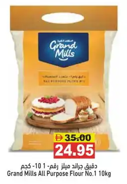 Aswaq Ramez GRAND MILLS All Purpose Flour offer