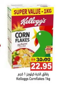Aswaq Ramez KELLOGGS Corn Flakes offer
