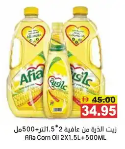Aswaq Ramez AFIA Corn Oil offer
