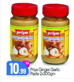 Bigmart PRIYA Garlic Paste offer