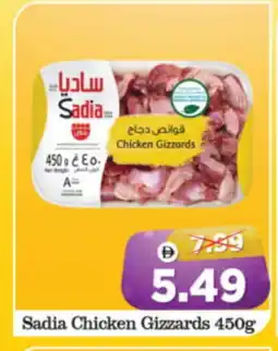 Al Madina Hypermarket SADIA Chicken Gizzard offer
