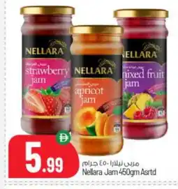 Bigmart NELLARA Jam offer