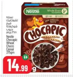 Bigmart NESTLE Cereals offer