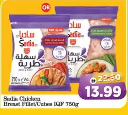 Al Madina Hypermarket SADIA Chicken Cubes offer