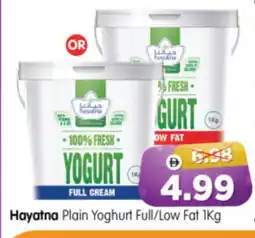 Al Madina Hypermarket HAYATNA Yoghurt offer