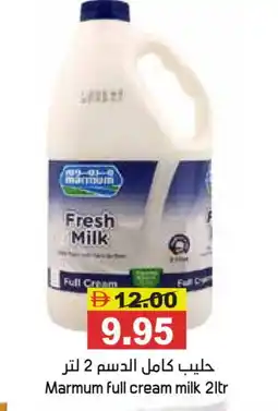 Aswaq Ramez MARMUM Full Cream Milk offer