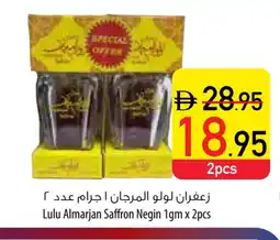 Safeer Market LULU Dried Herbs offer