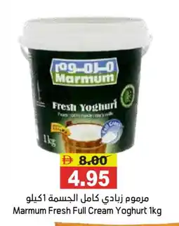 Aswaq Ramez MARMUM Yoghurt offer