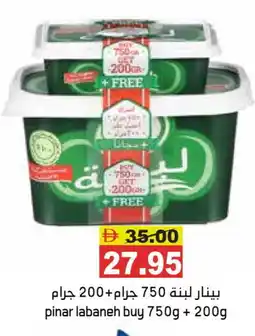 Aswaq Ramez PINAR Labneh offer
