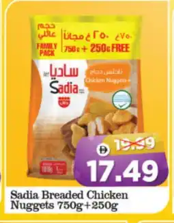 Al Madina Hypermarket SADIA Chicken Nuggets offer