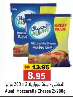 Aswaq Ramez AL SAFI Mozzarella offer