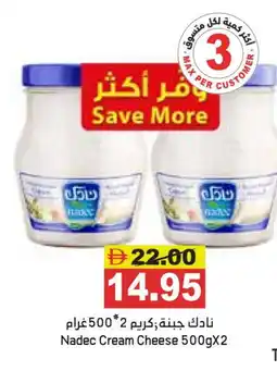 Aswaq Ramez NADEC Cream Cheese offer