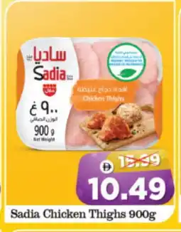 Al Madina Hypermarket SADIA Chicken Thighs offer