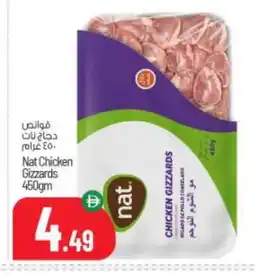 Bigmart NAT Chicken Gizzard offer