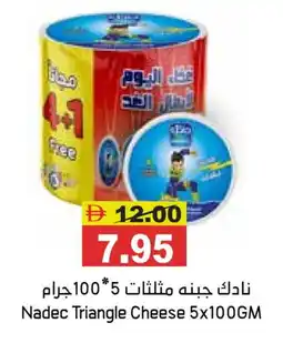 Aswaq Ramez NADEC Triangle Cheese offer