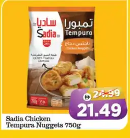 Al Madina Hypermarket SADIA Chicken Nuggets offer