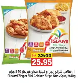 Aswaq Ramez AL ISLAMI Chicken Strips offer