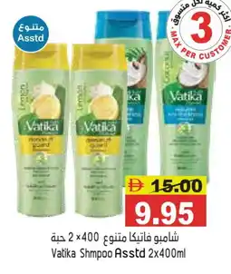 Aswaq Ramez VATIKA Shampoo / Conditioner offer