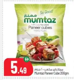 Bigmart mumtaz Paneer offer