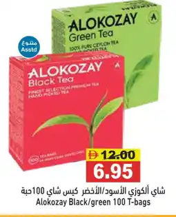 Aswaq Ramez ALOKOZAY Tea Bags offer