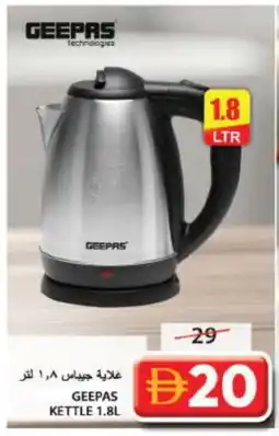 Grand Hyper Market GEEPAS Kettle offer