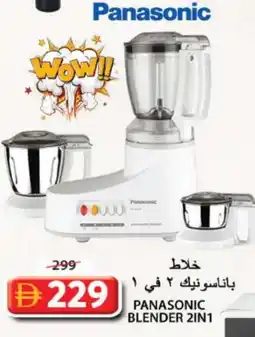Grand Hyper Market PANASONIC Mixer / Grinder offer