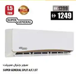 Hashim Hypermarket SUPER GENERAL AC offer