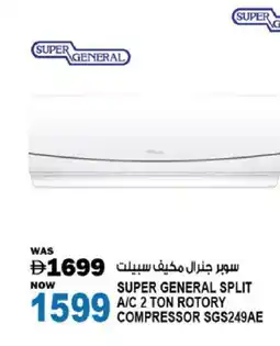 Hashim Hypermarket SUPER GENERAL AC offer
