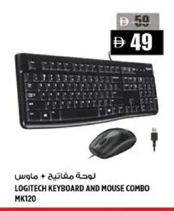 Hashim Hypermarket LOGITECH Keyboard / Mouse offer