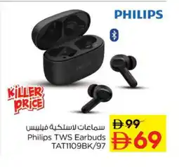 Nesto PHILIPS Earphone offer