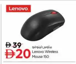 Nesto LENOVO Keyboard / Mouse offer