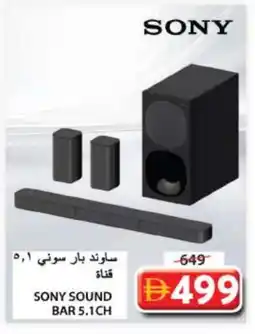 Grand Hyper Market SONY Speaker offer