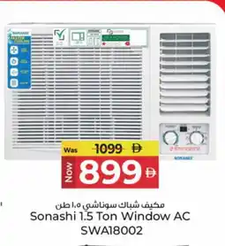Kenz Hypermarket SONASHI AC offer