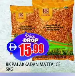 Al Madina RK Matta Rice offer