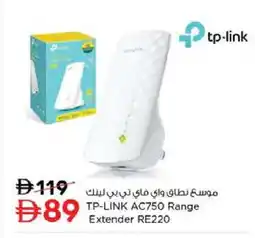 Nesto TP LINK AC offer